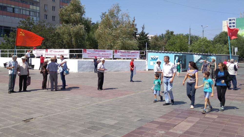 Оренбургские коммунисты провели пикет против повышения пенсионного возраста