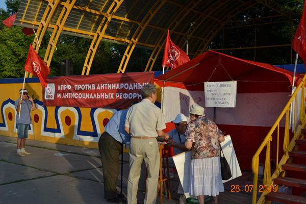 Калмыцкие коммунисты провели митинг против пенсионной реформы