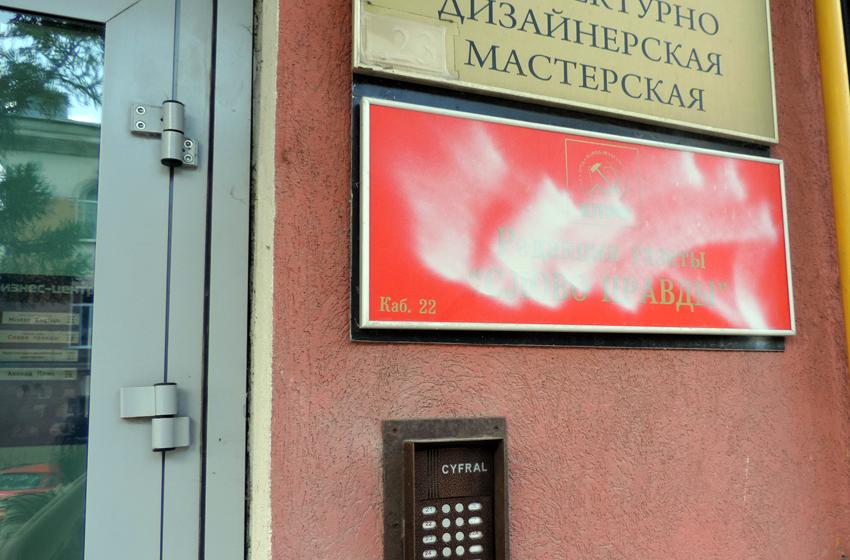 Нападение «монархистов» на Ивановский обком КПРФ