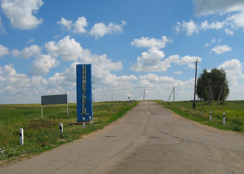 Тульская область. Олег Лебедев помог жителям села Бахметьево Богородицкого района отстоять право на чистую окружающую среду