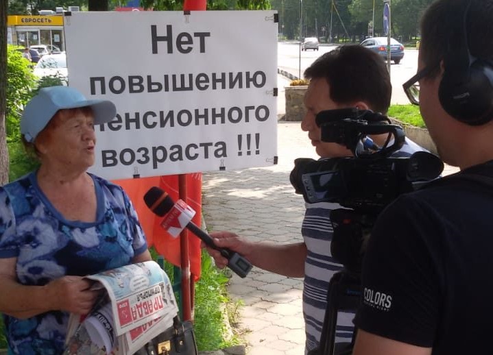 Приморский край. КПРФ и жители Артема против людоедской пенсионной реформы!