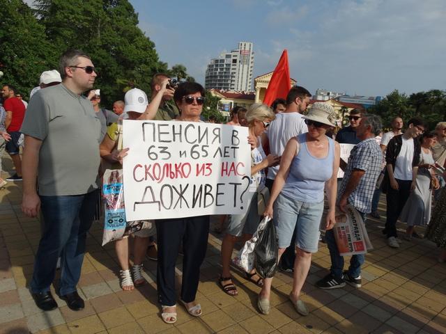 Митинг протеста в Сочи выразил недоверие партии «Единая Россия», потребовал проведения референдума и отставки Правительства 