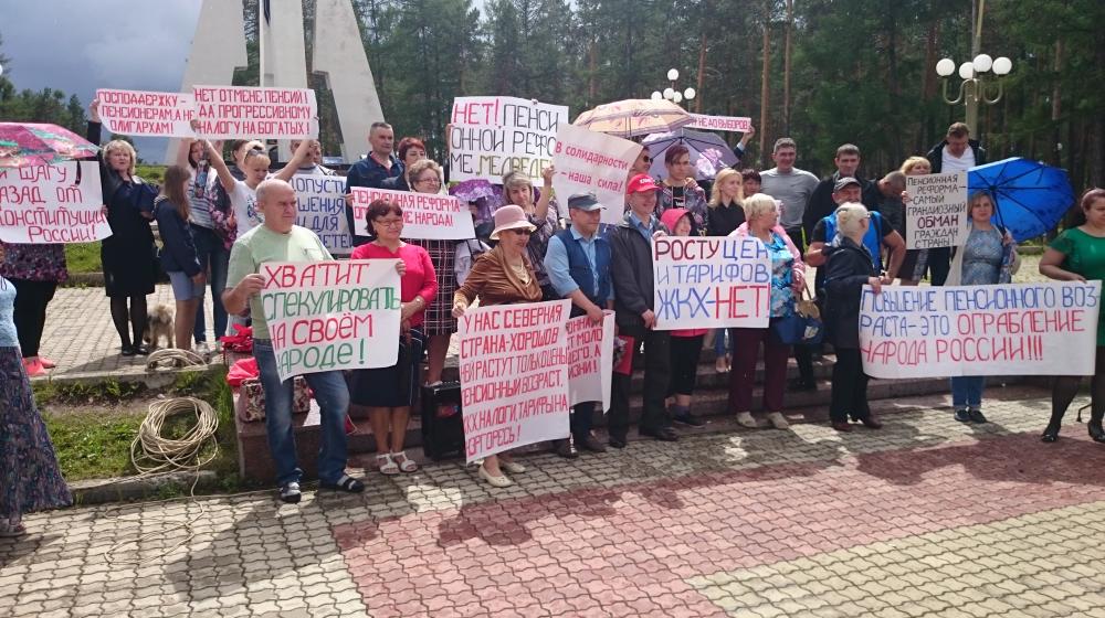 Республика Саха (Якутия). Нерюнгринские коммунисты протестуют