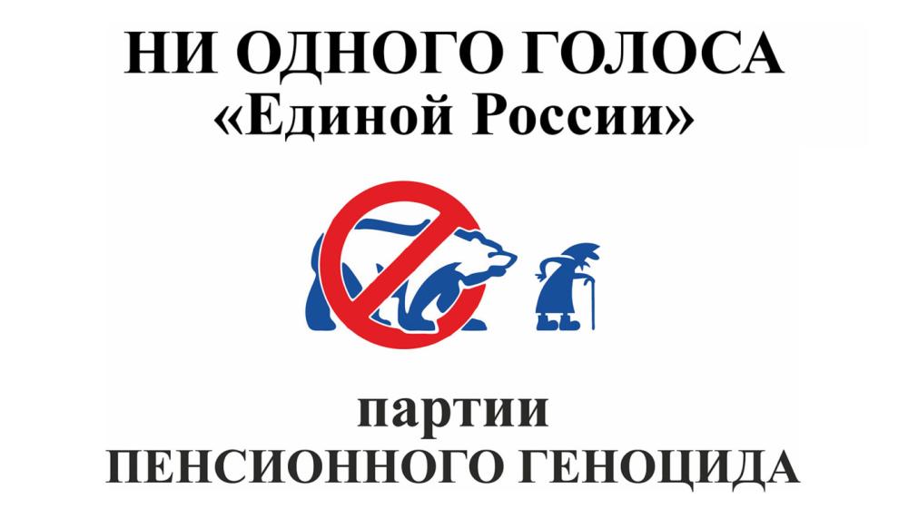 Рязанская облдума «одобрила» пенсионный геноцид. Коммунисты — против