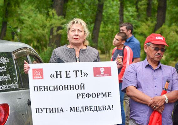 Республика Хакасия. Коммунисты городов Абакана и Абазы провели митинги против пенсионной «реформы»