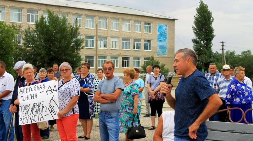 Саратовская область, п.г.т. Озинки: Мы против повышения пенсионного возраста!