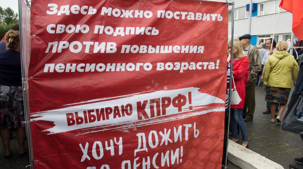 Томская область присоединилась ко всероссийской акции протеста