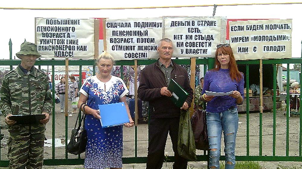 Саратовская область. Пикет против принятия закона о повышении пенсионного возраста