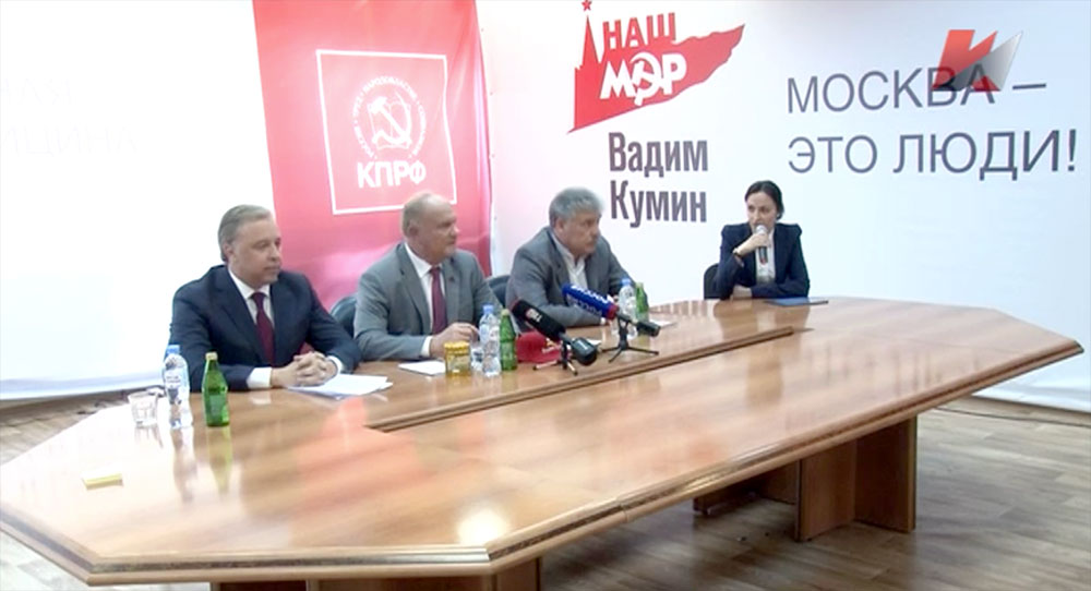 Пресс-конференция «Зюганов, Грудинин, Кумин. Принцип социализма в действии». Телеканал «Красная Линия»