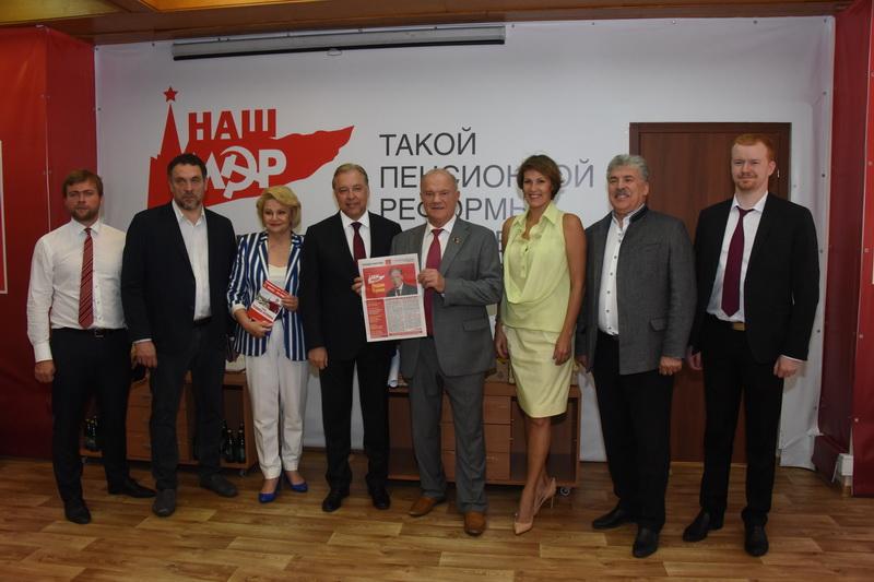 Пресс-конференция на тему: «Зюганов, Грудинин, Кумин. Принцип социализма в действии»