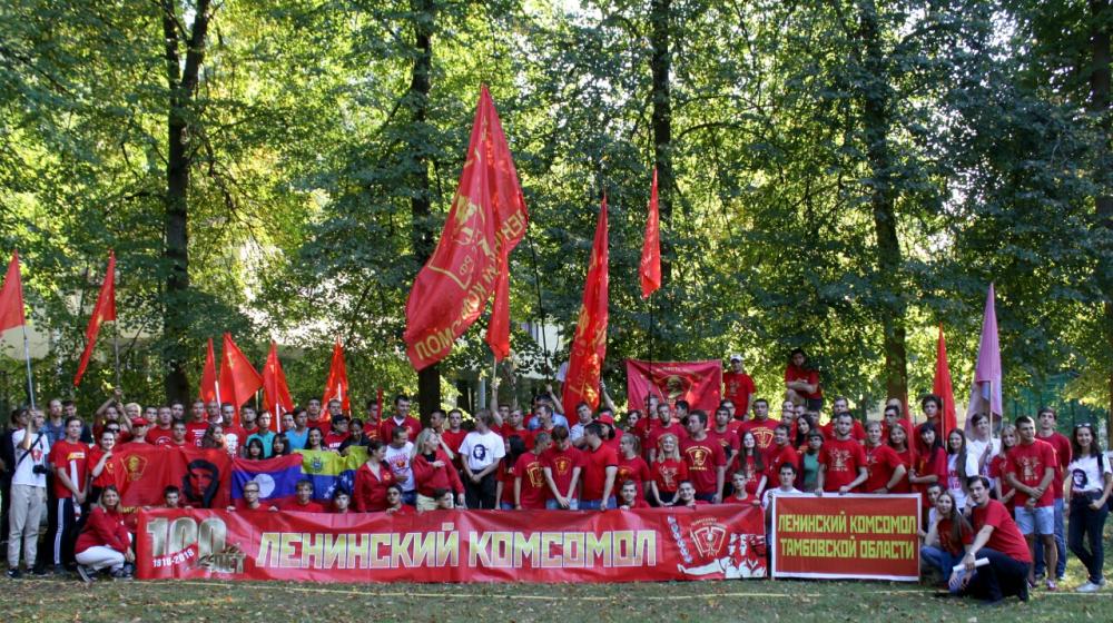 В Московской области проходит слёт комсомольского актива ЦФО