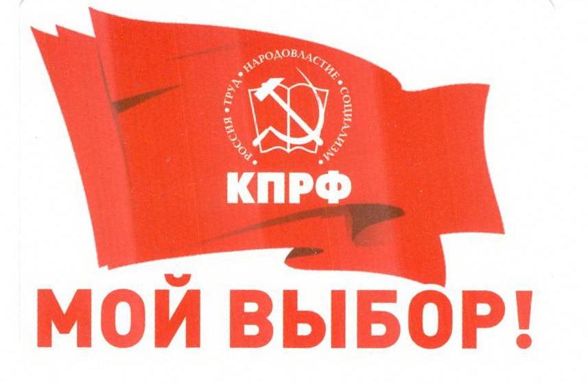 Ролики Владимирского отделения КПРФ на выборах в Законодательное Собрание