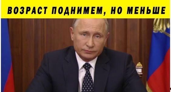 Доктор политических наук Сергей Обухов о пенсионном телеобращении президента Путина