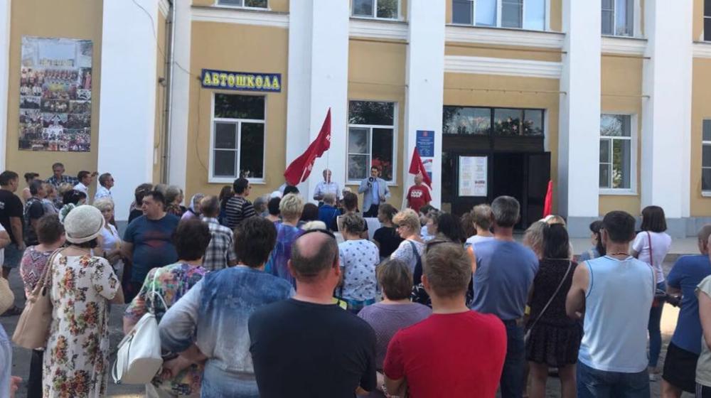 В городе Киреевске  Тульской области прошел митинг против пенсионной "реформы"