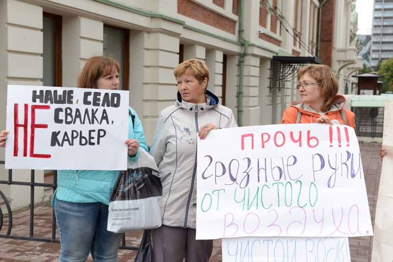 Новосибирская область. Коммунисты поддержали протест граждан против мусорного полигона