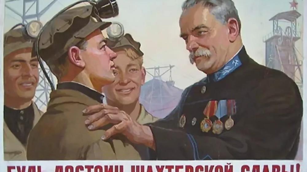 Поздравление Г.А. Зюганова с юбилейным Днем шахтера
