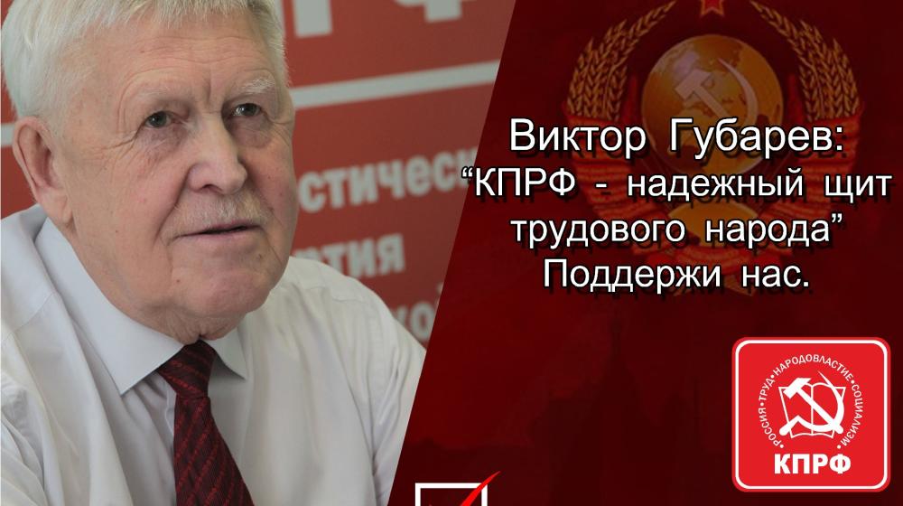 Подборка тизеров Виктора Губарева, кандидата на должность главы Республики Саха (Якутия)