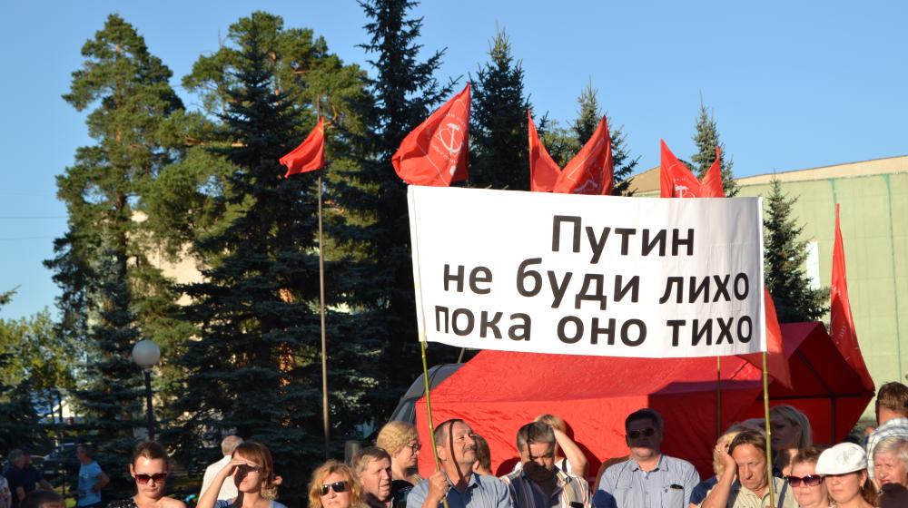 Нижегородская область. В Выксе состоялся самый массовый митинг в истории города