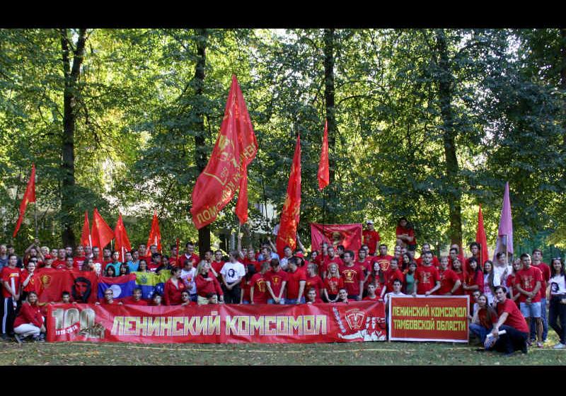 В Подмосковье прошёл слет комсомольского актива ЦФО
