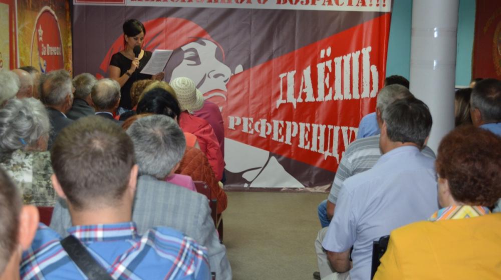 Всероссийскому референдуму – быть! Алтайские коммунисты выступили с инициативой проведения референдума по вопросу пенсионного возраста