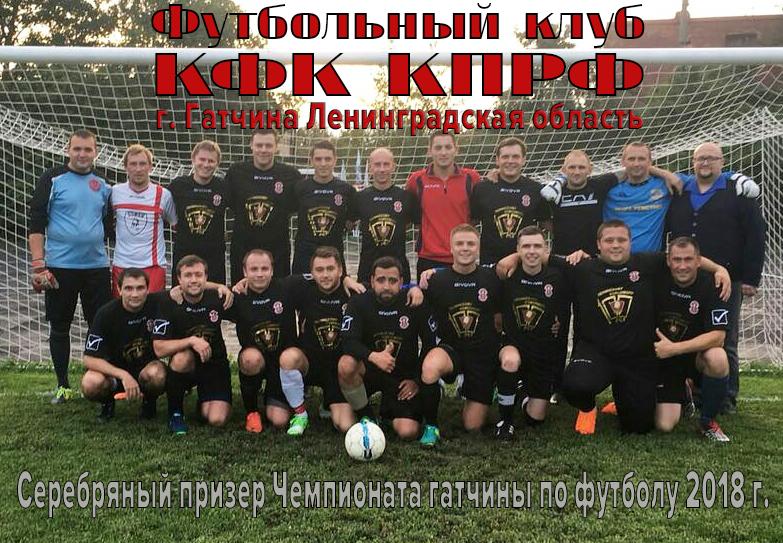 Ленинградская область. Уверенно побеждают молодые коммунисты, участвуя в серии футбольных матчей региона
