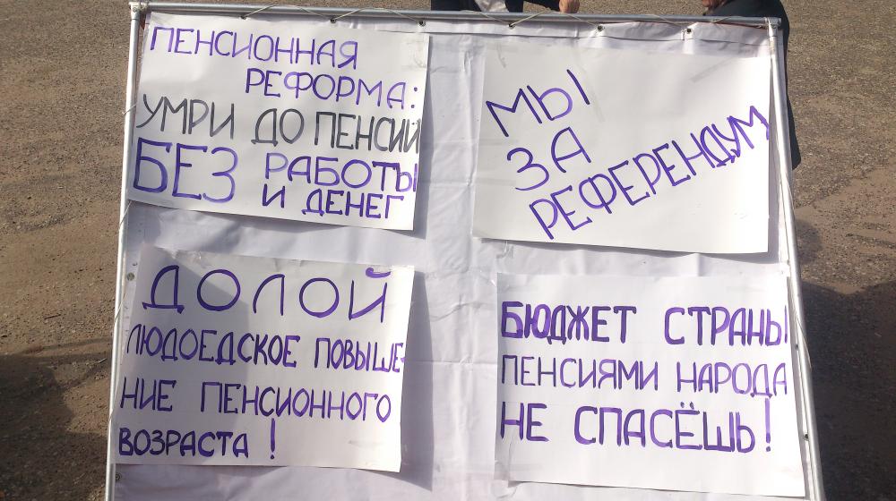 Кировская область. Жители Кильмези вышли на пикет против повышения пенсионного возраста