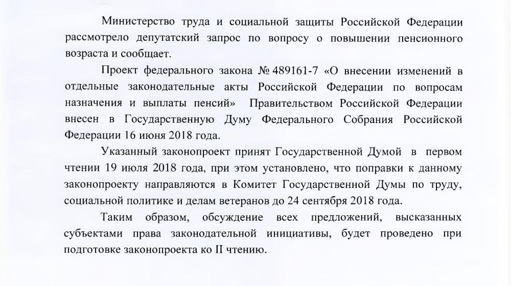 Премьер-министр Дмитрий Медведев отказался от обсуждения целесообразности пенсионной реформы, предложенного ему В.Ф. Рашкиным