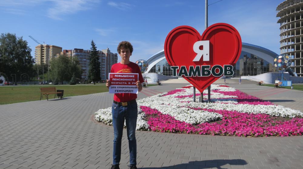 Ни одного голоса единороссам! Акция протеста тамбовских коммунистов