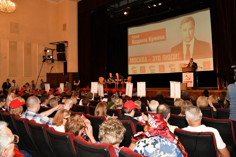 Москва - это не бизнес, Москва - это люди! Состоялась встреча Г.А. Зюганова и В.В. Кумина с партийным активом столицы