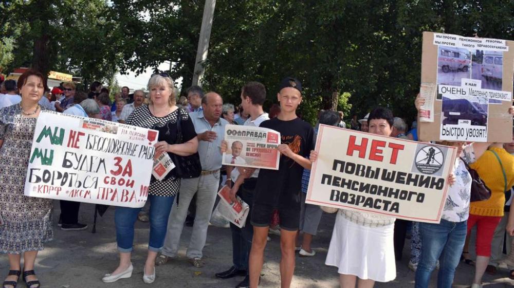 Тульская область. Новомосковск выступил против повышения пенсионного возраста