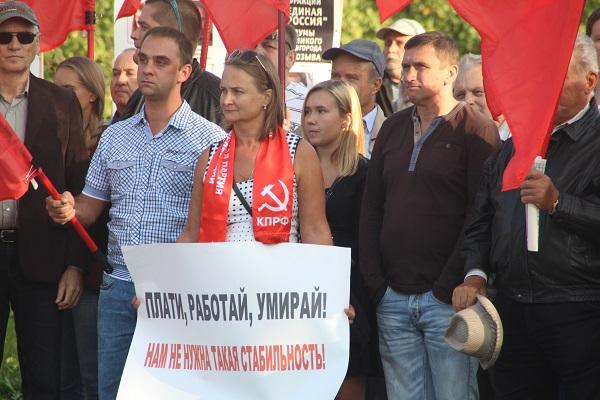 Новгородские коммунисты провели второй митинг против повышения пенсионного возраста