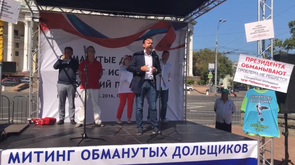 Юрий Афонин на митинге обманутых дольщиков: «Мы предлагаем в ближайшее время направить на достройку объектов 50 миллиардов рублей»