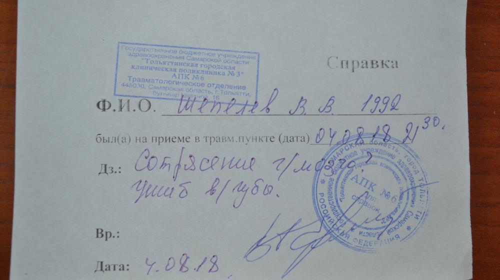 Самарская область. В Тольятти произошло нападение на кандидата от КПРФ 
