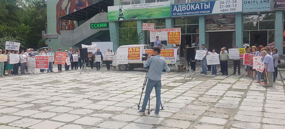 Амурская область. Вкладчики Азиатско-Тихоокеанского банка на митинге потребовали возвращения денег