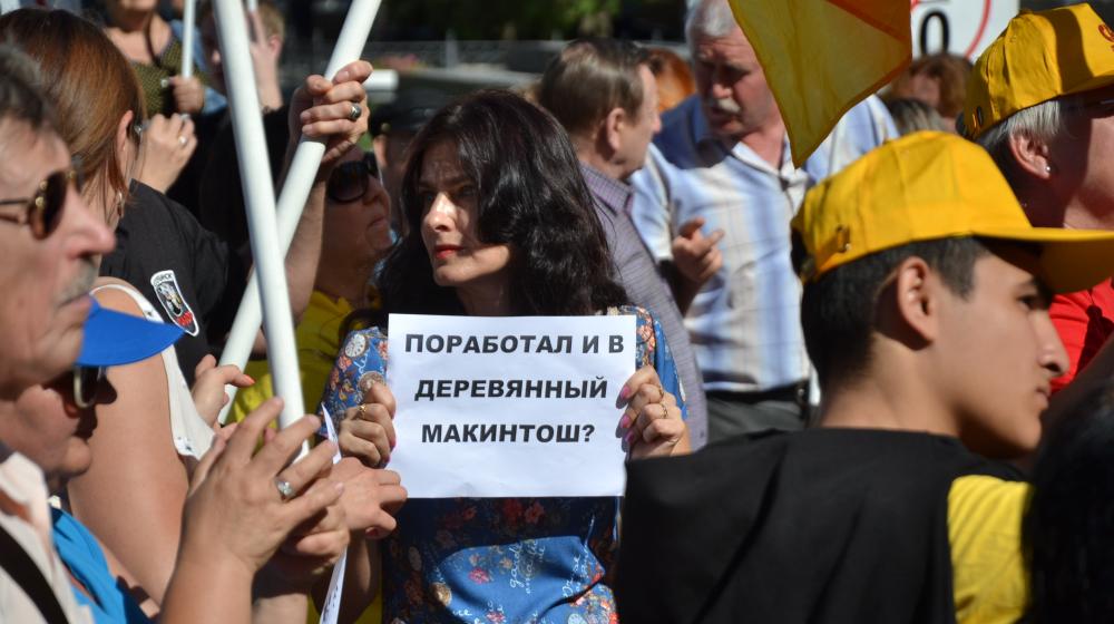 В Астрахани прошел митинг объединенной оппозиции против пенсионного ограбления