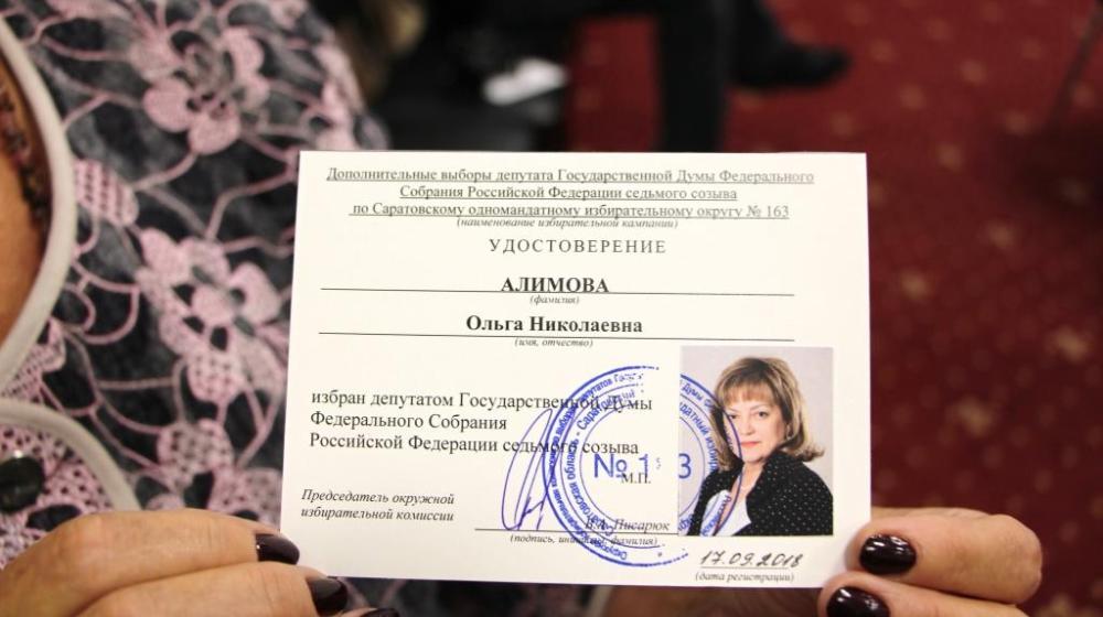 Саратовская область. Ольге Алимовой вручили удостоверение об избрании депутатом Госдумы