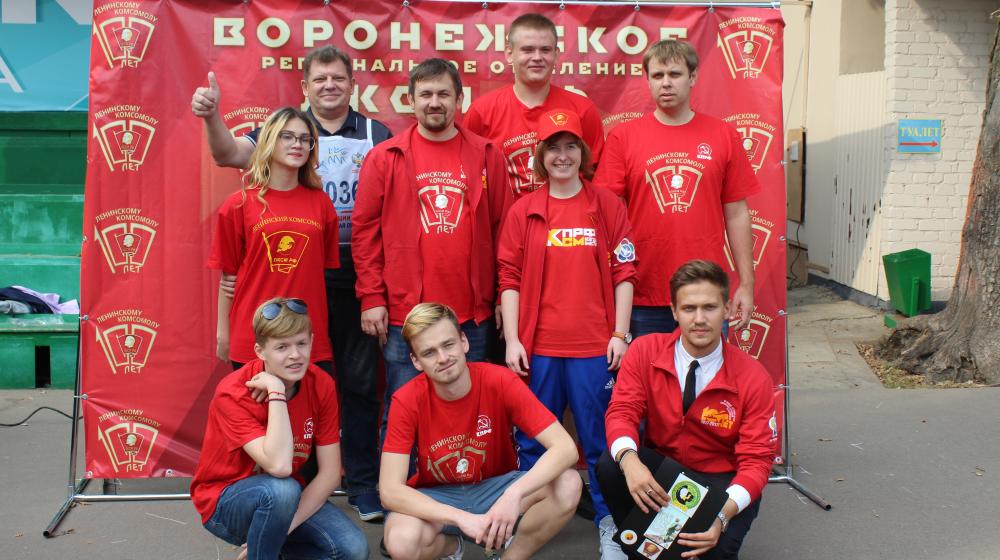 Воронеж. Комсомол - это настоящее и будущее молодежи