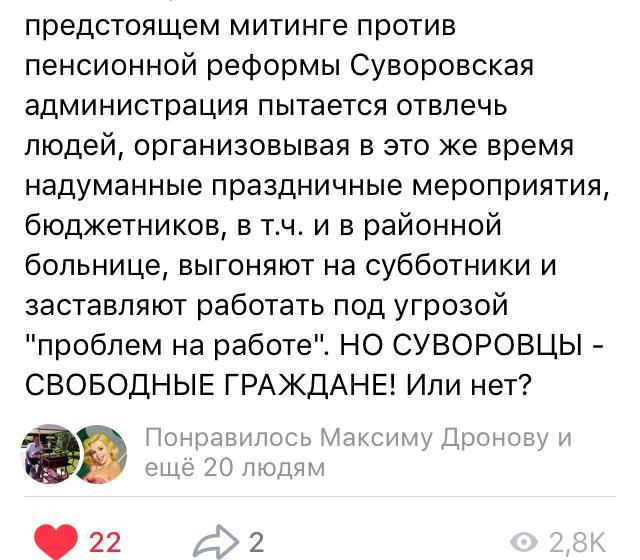 Тульская область. В Суворове жители потребовали отставки местного главы