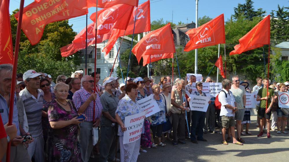 Севастопольские коммунисты выступили против пенсионной реформы и потребовали проведения общероссийского референдума