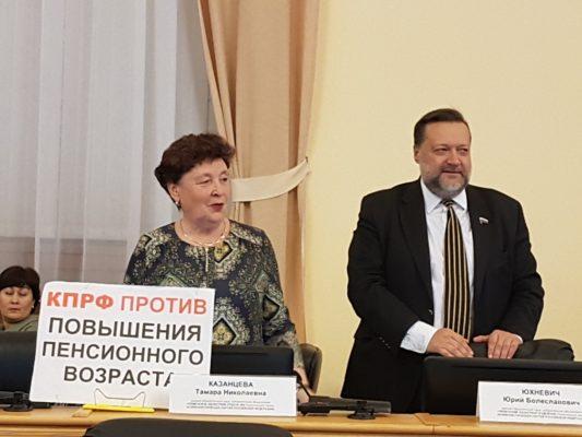 Фракция КПРФ в Тюменской областной Думе выступила против пенсионной реформы. Депутату от КПРФ отключили микрофон