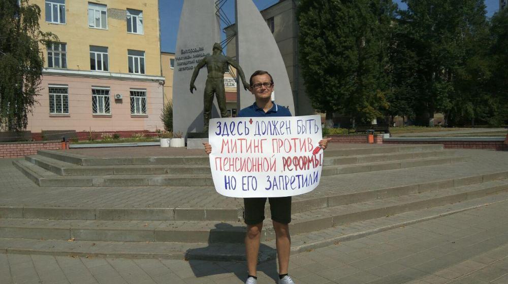 Белгородская область. Власть чинит препятствия коммунистам в проведении митинга против пенсионной «реформы»