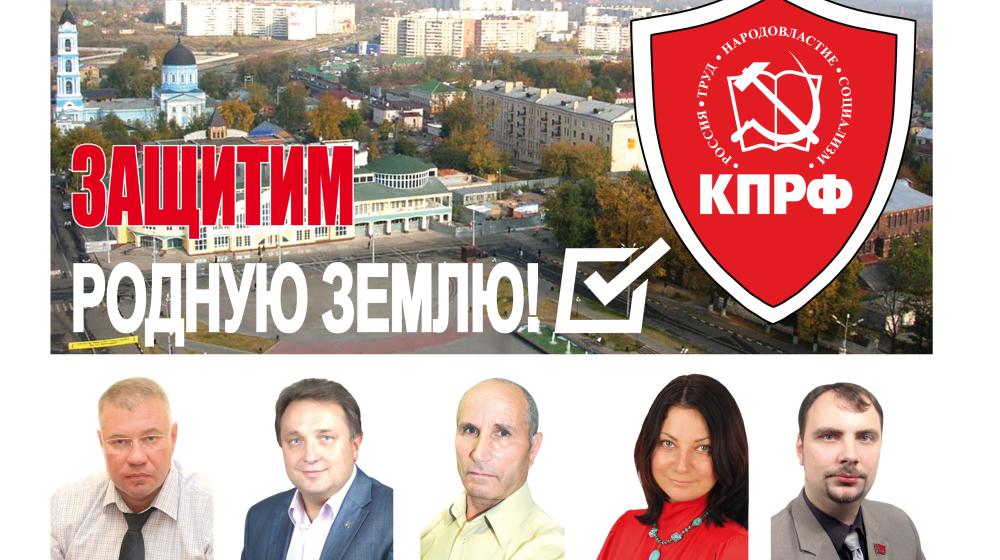 Московская область. В Ногинском районе объявлена охота на активистов КПРФ