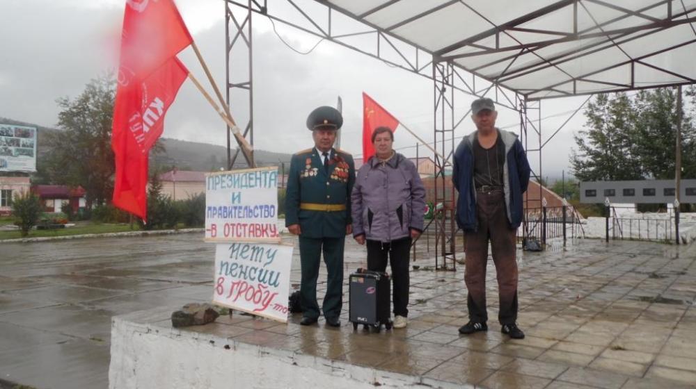 Забайкальский край. Коммунисты провели серию протестных акций против пенсионной "реформы"
