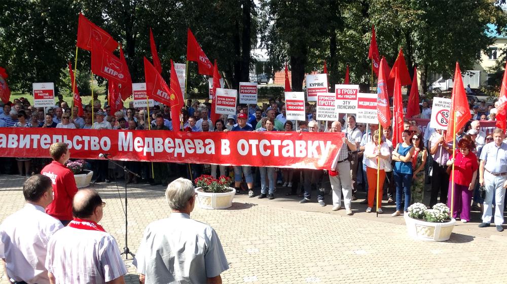 В Курске состоялся митинг против повышения пенсионного возраста