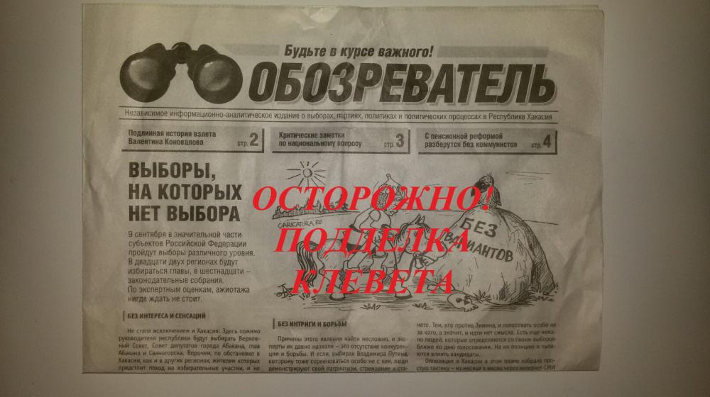 День солидарности журналистов: DDOS-атака на независимое информагентство «Хакасия» продолжается третьи сутки