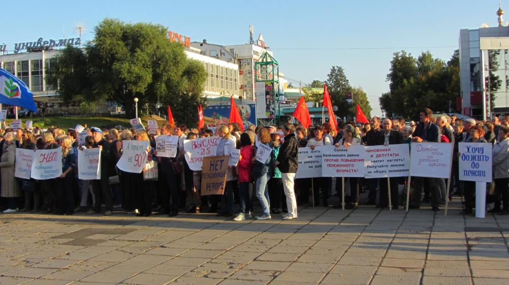 Удмуртская Республика. Коммунисты провели митинг против пенсионной «реформы»