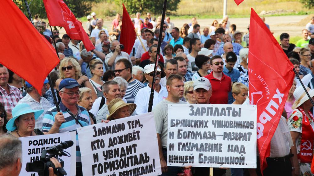 “Без сопротивления мы обречены на нищету!”. Третий митинг против пенсионной «реформы» в Брянске