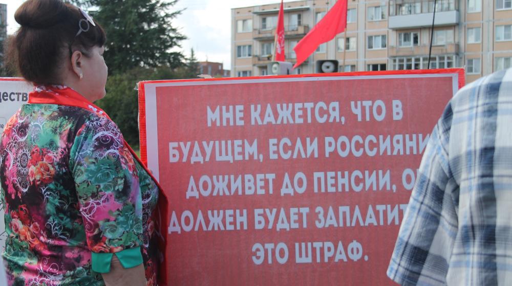 В Псковской области прошли массовые акции протеста против пенсионной реформы