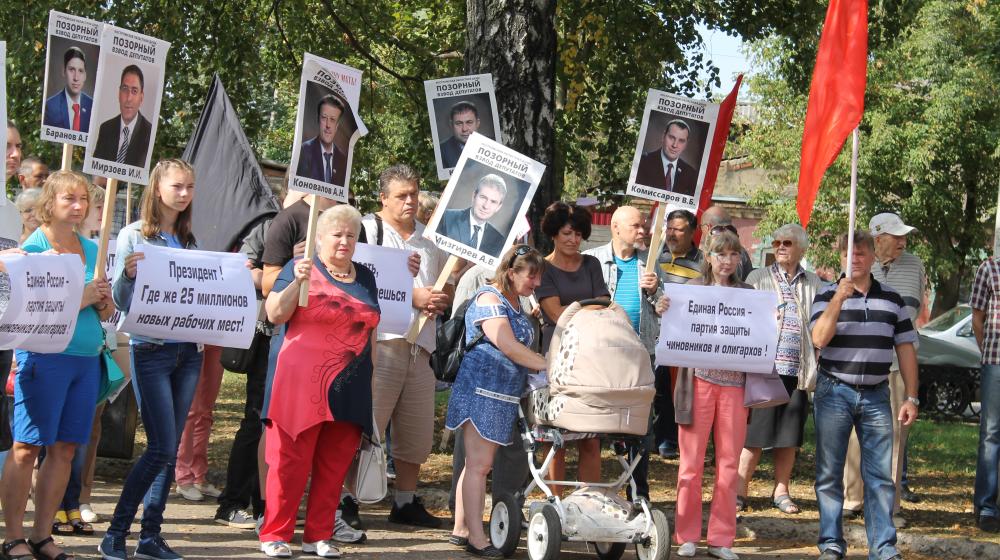 В Костроме прошёл митинг против повышения пенсионного возраста