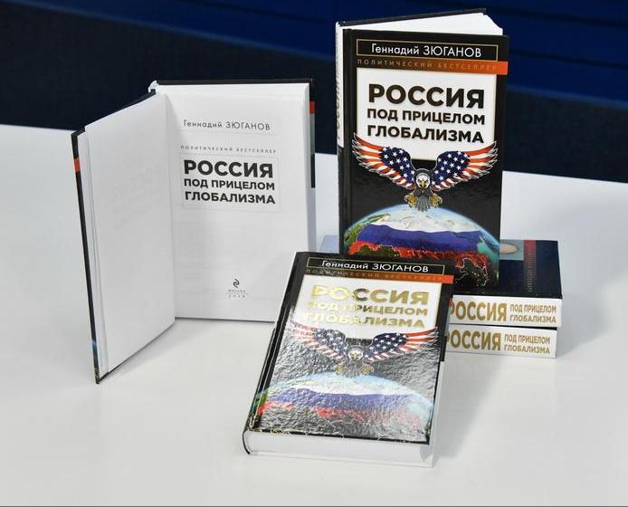 Пластмассовый мир и живые души. С.А. Шаргунов о новой книге Г.А. Зюганова